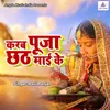 About Karab Pooja Chhat Mai Ke Song